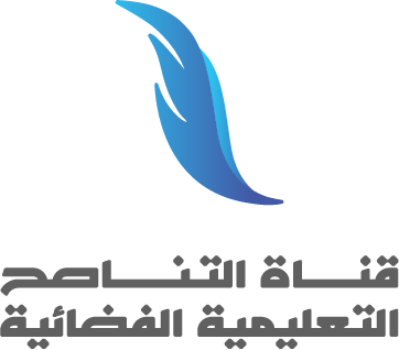 قناة التناصح التعليمية الفضائية